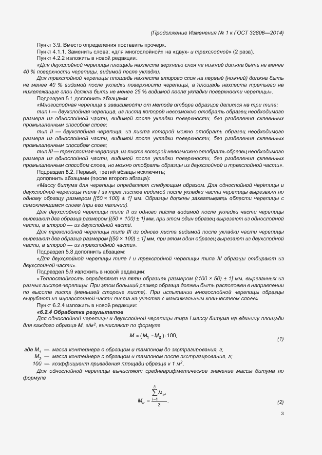 Приложение №2