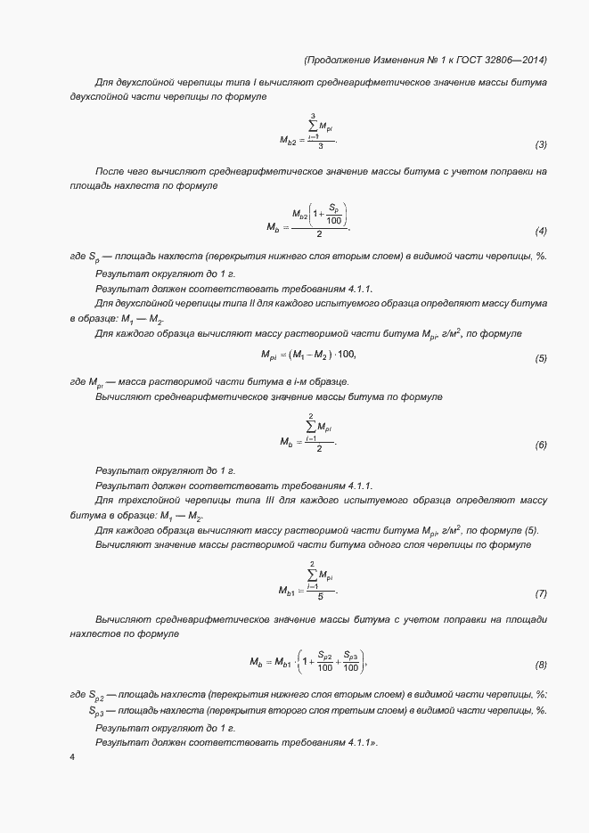 Приложение №2