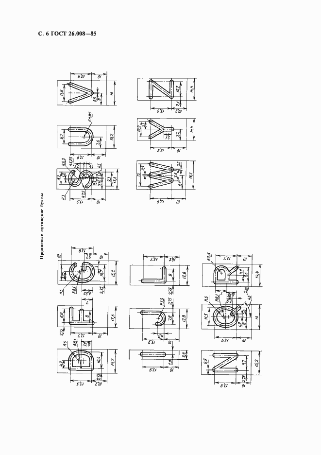 Страница 7 ГОСТ 26.008-85