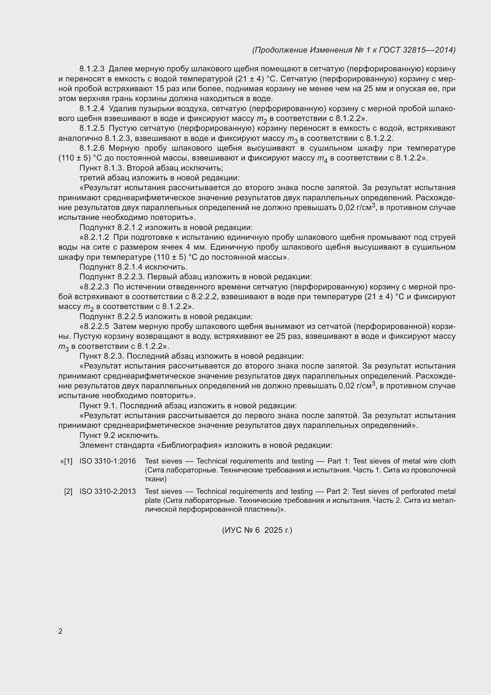 Приложение №1