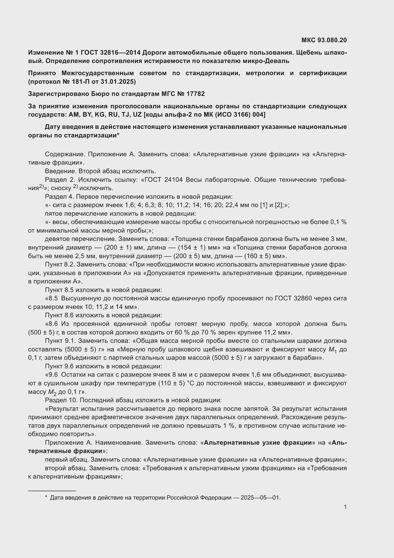 Приложение №1