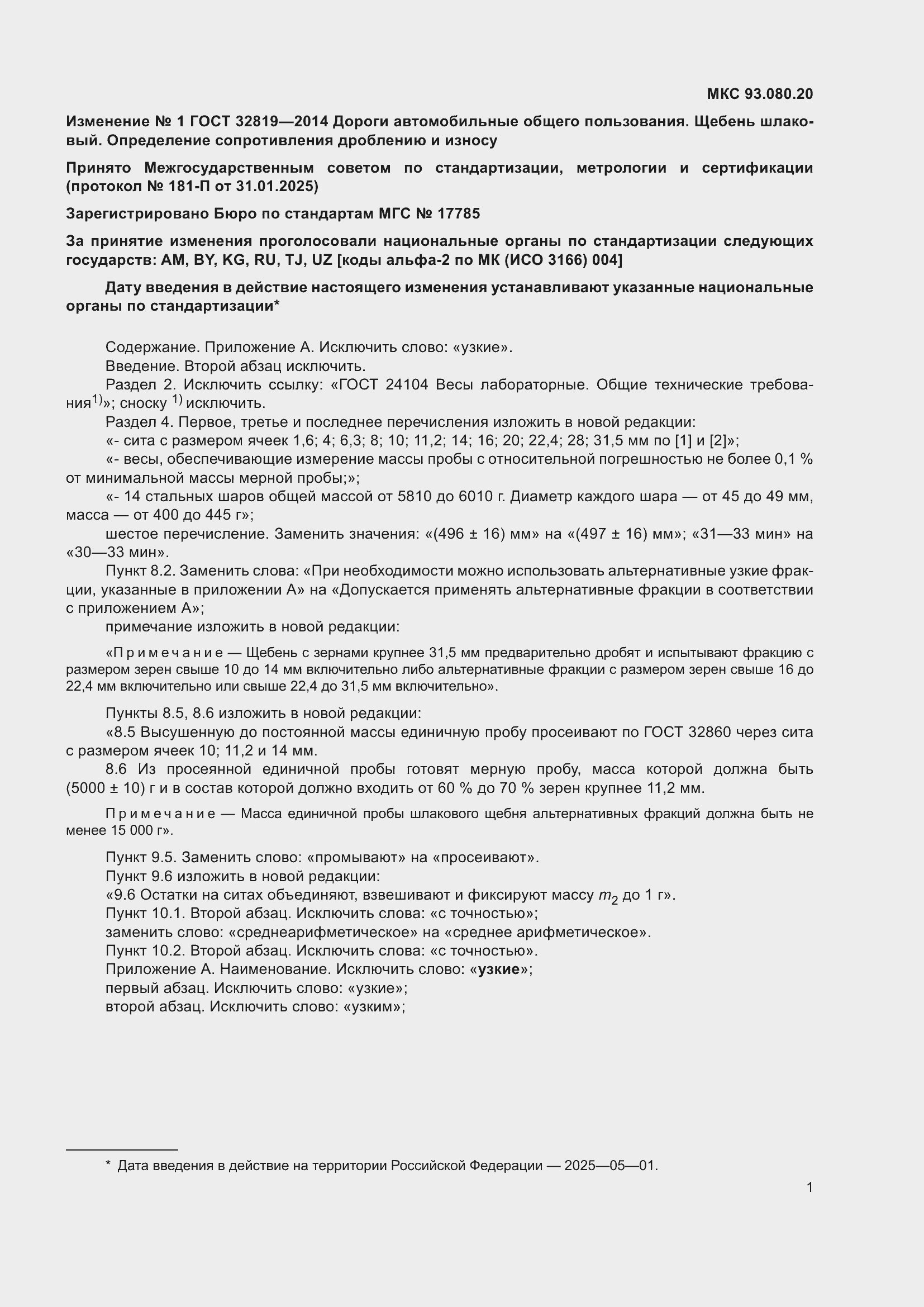 Приложение №1