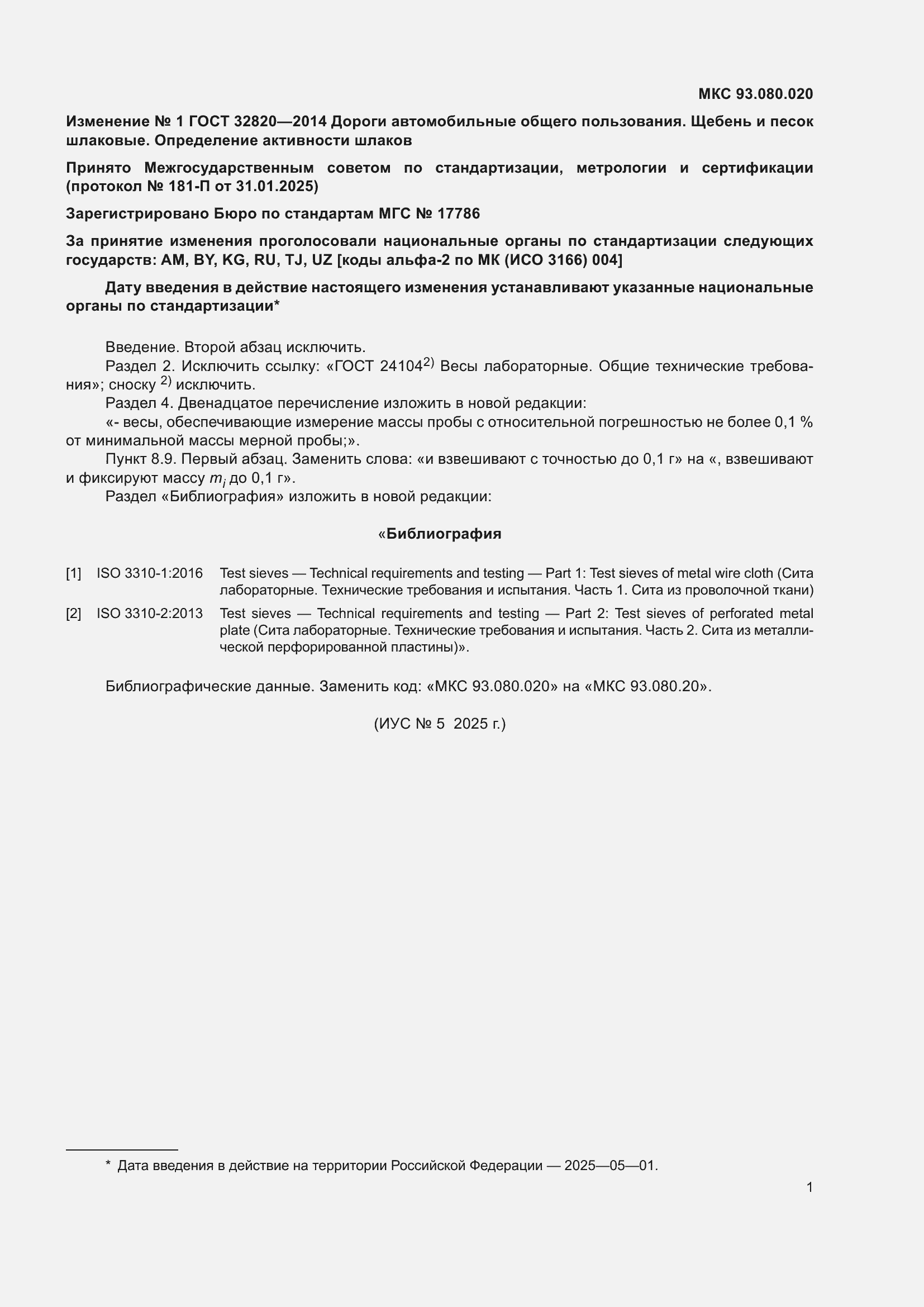 Приложение №1