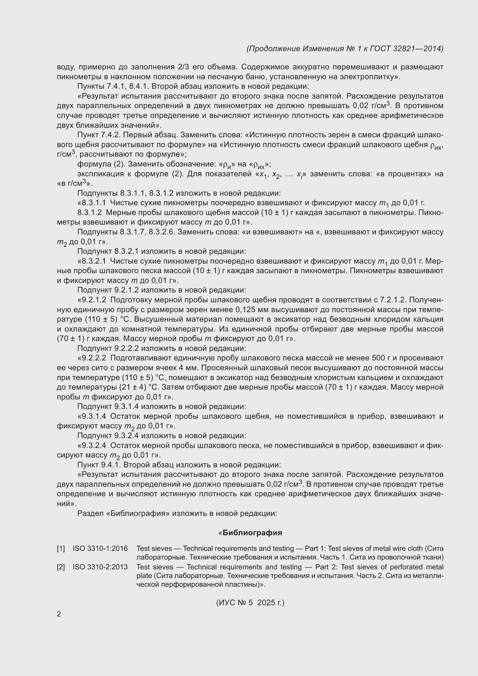 Приложение №1