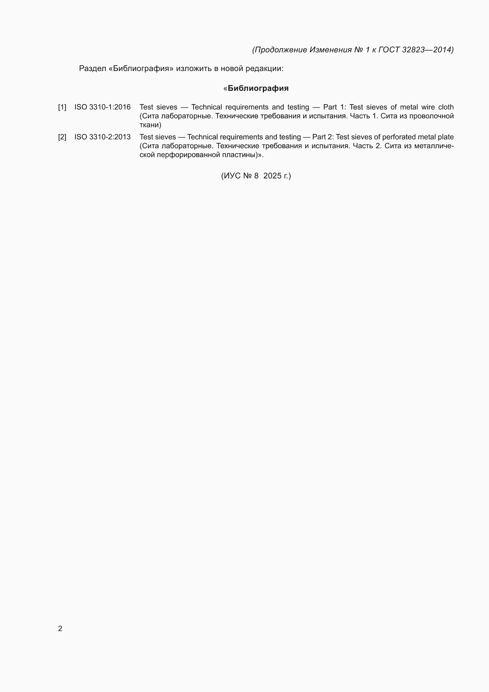 Приложение №1