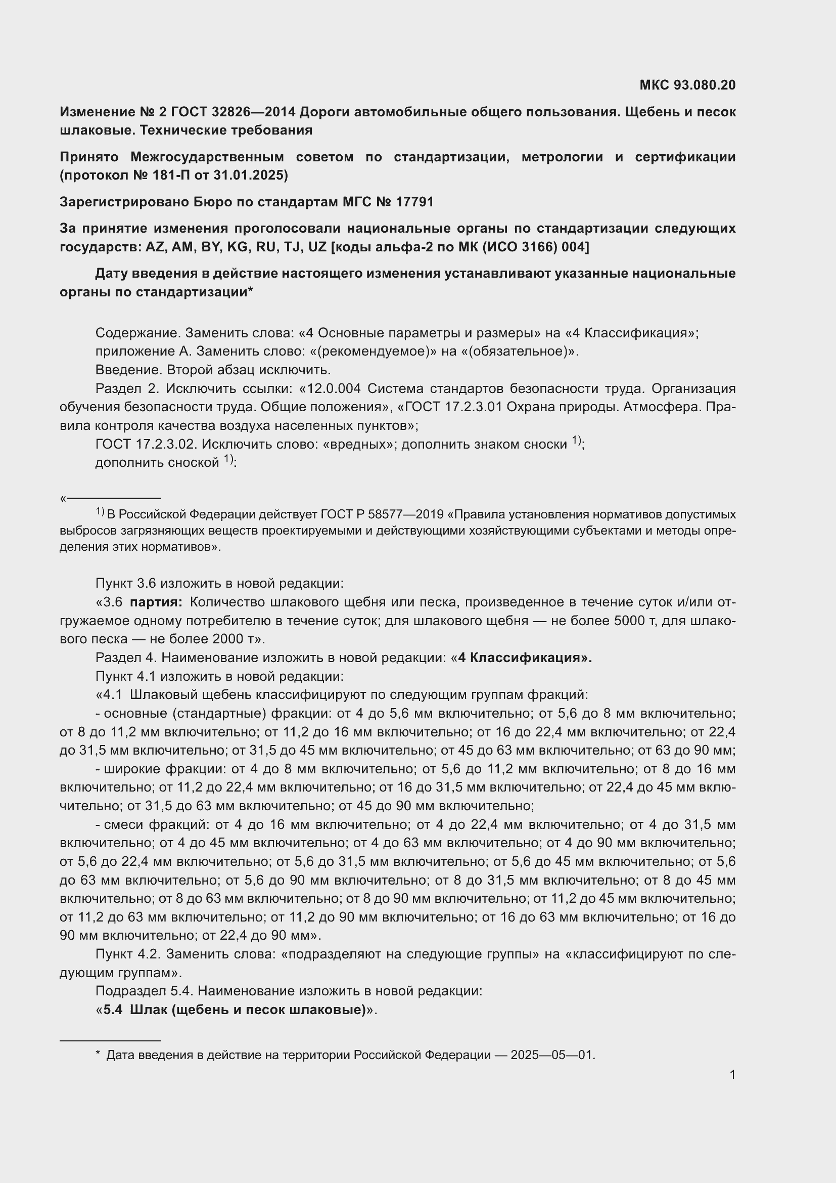 Приложение №2