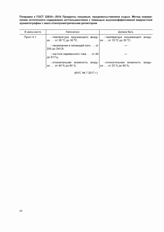 Приложение №2