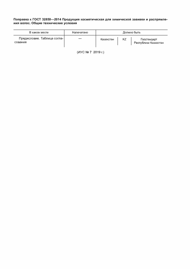 Приложение №2