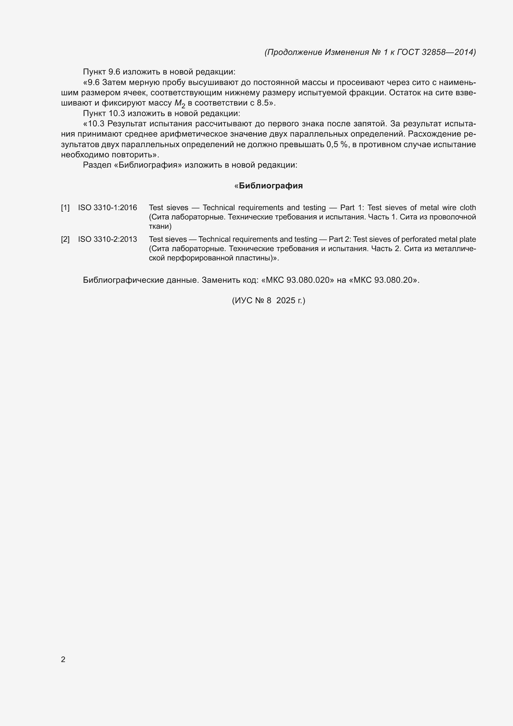 Приложение №1