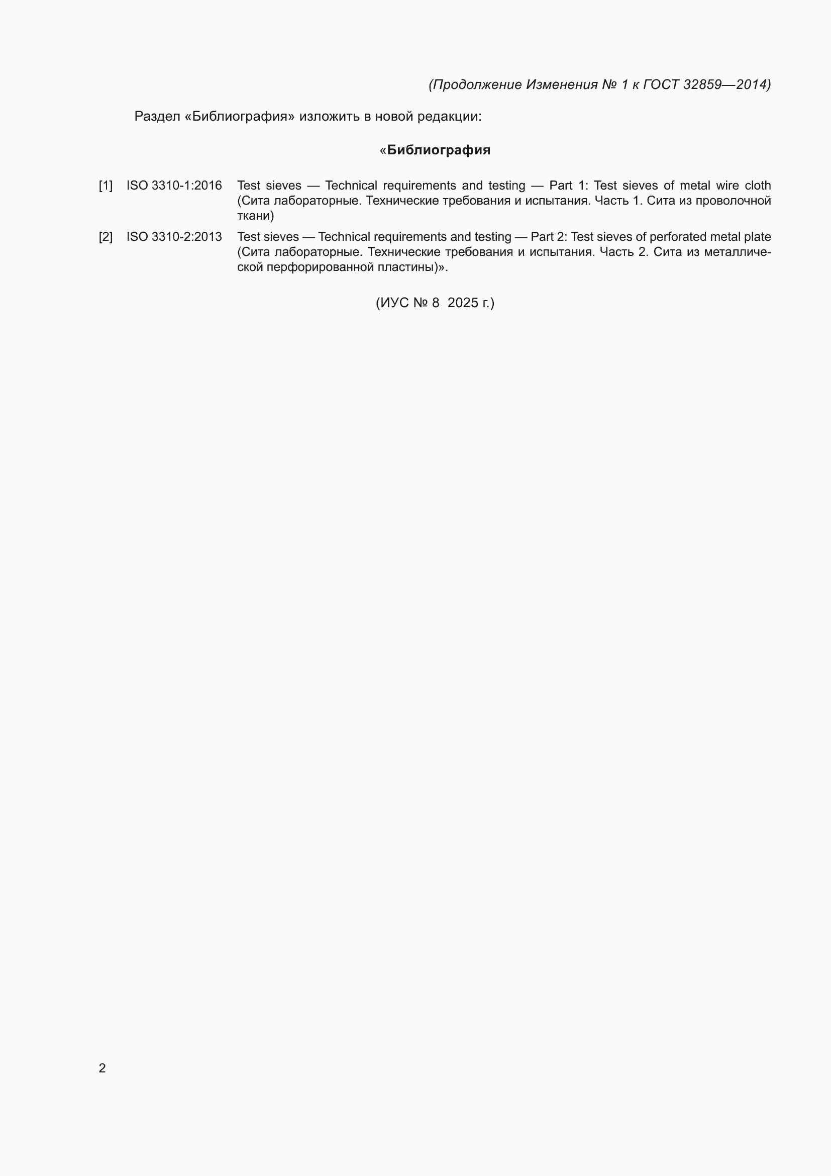 Приложение №1