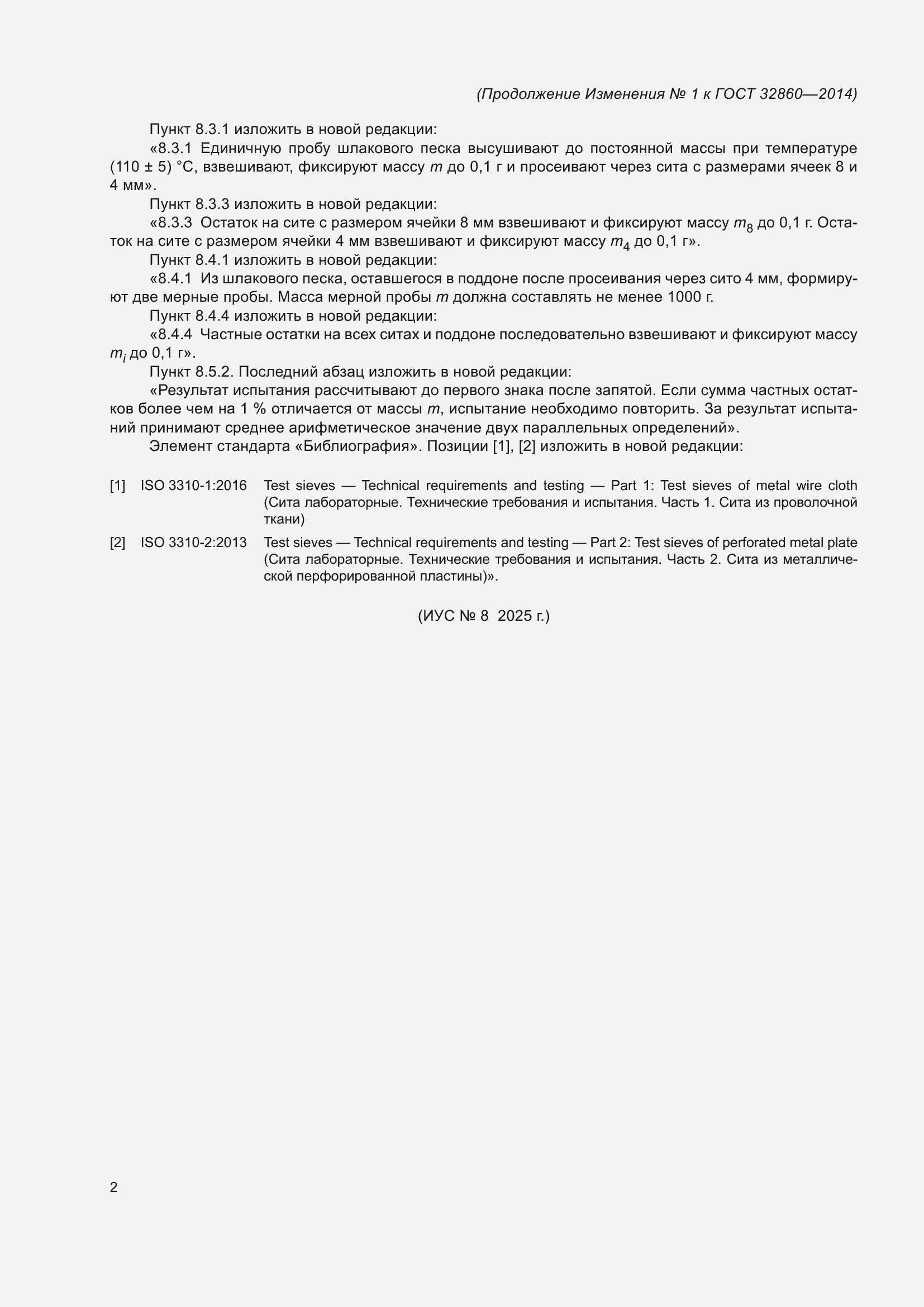 Приложение №1