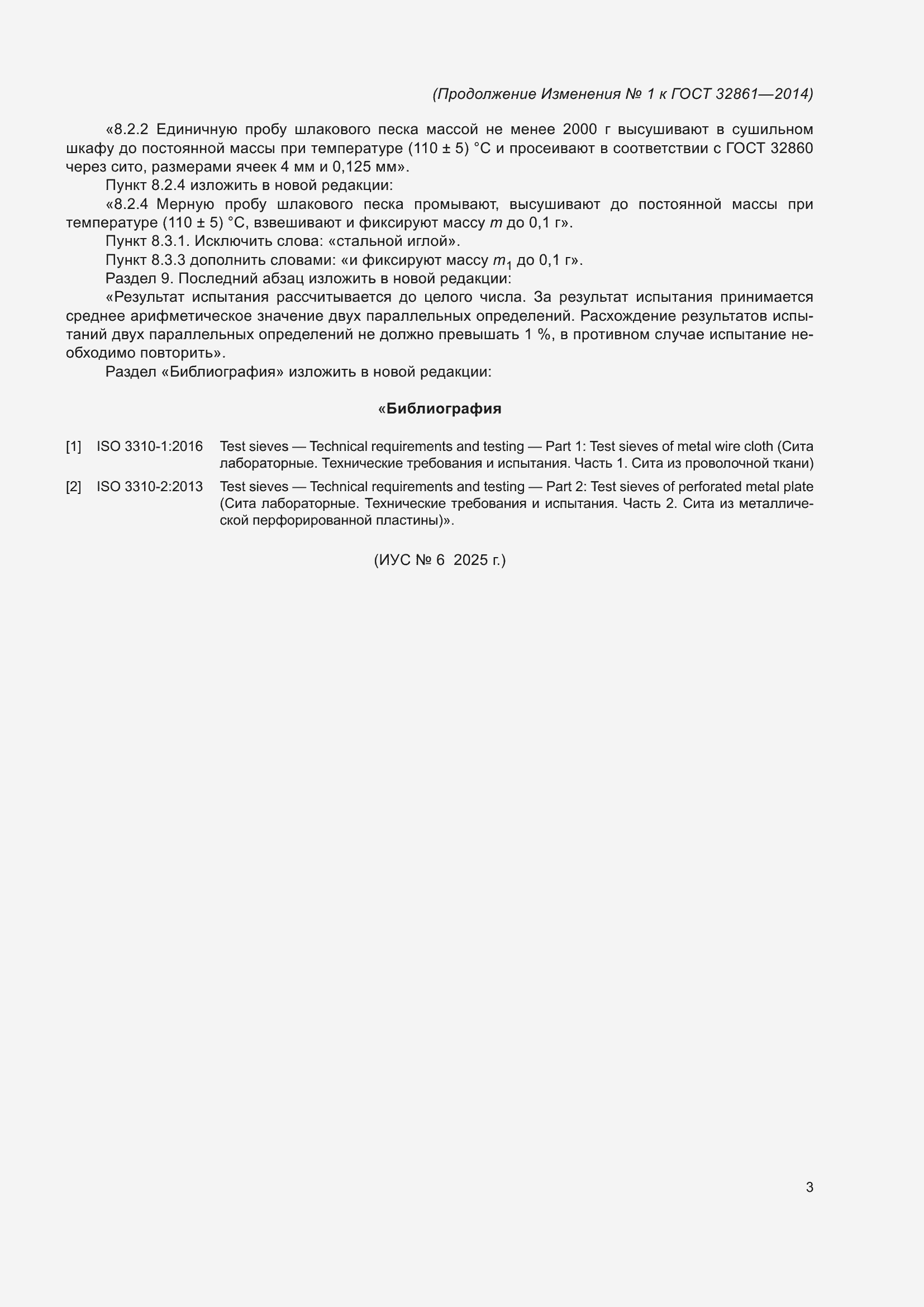 Приложение №1