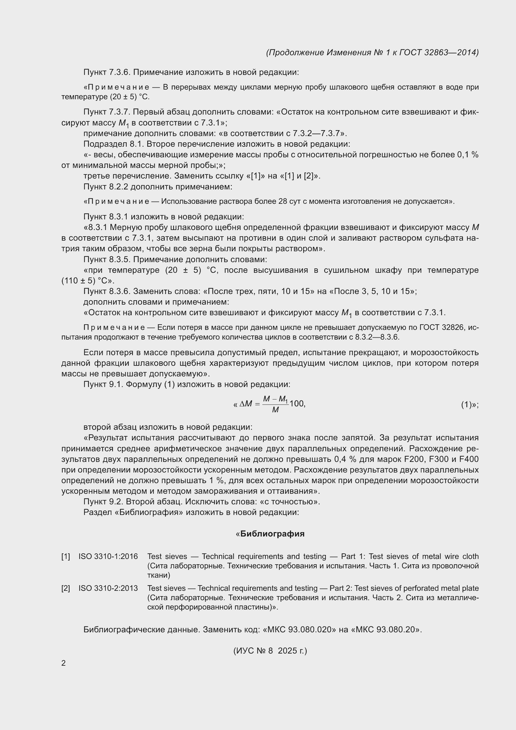 Приложение №1