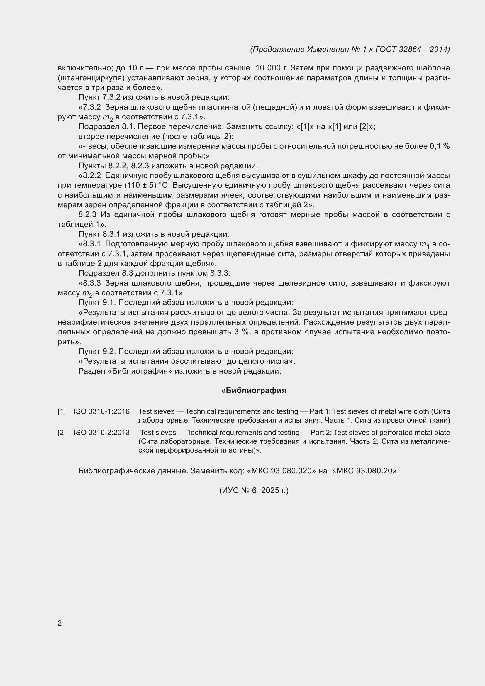 Приложение №1