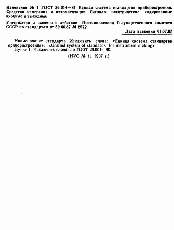 Страница 8 ГОСТ 26.014-81