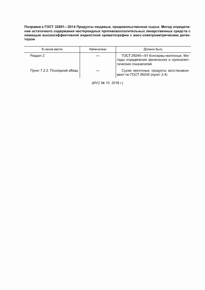 Приложение №1