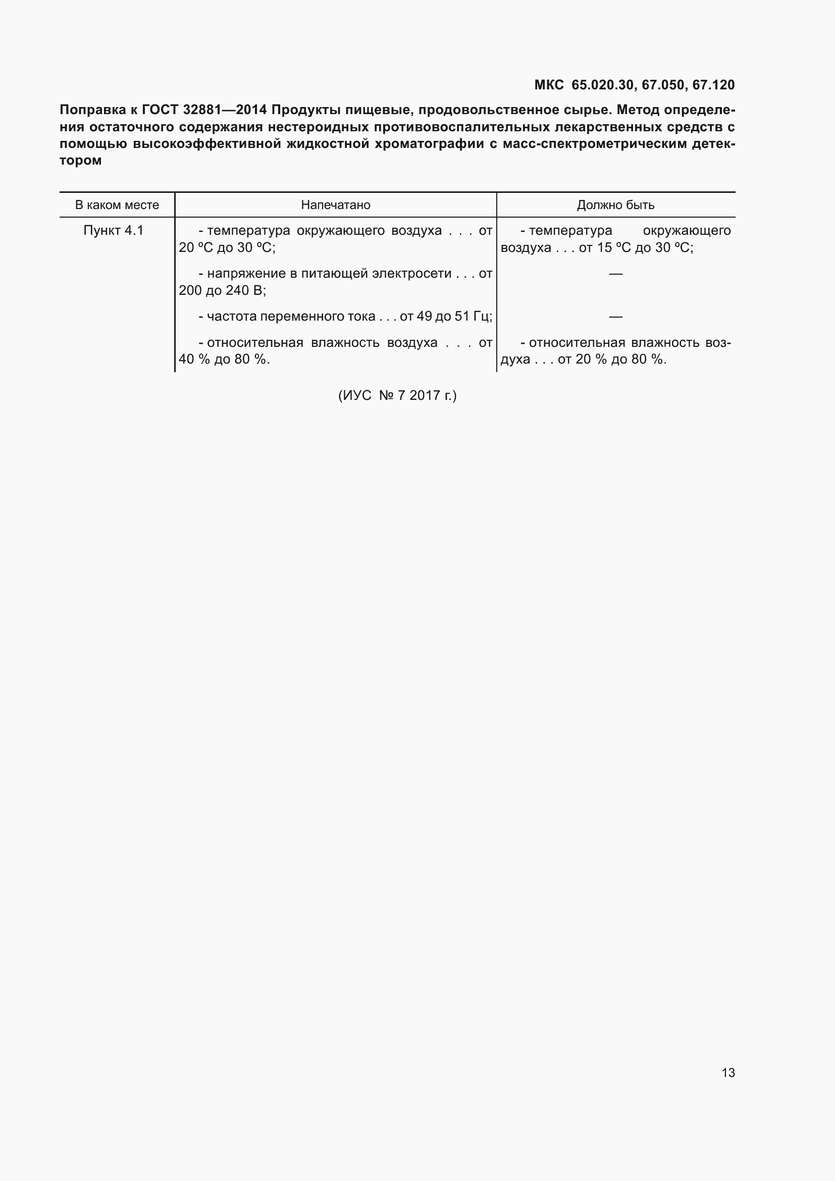 Приложение №2