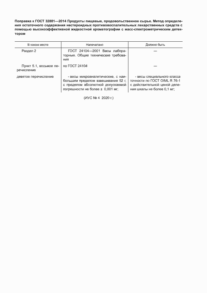 Приложение №3