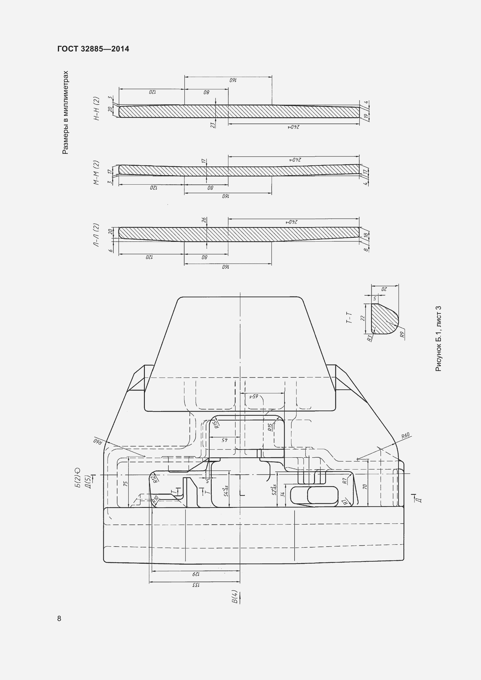 Страница 13 ГОСТ 32885-2014