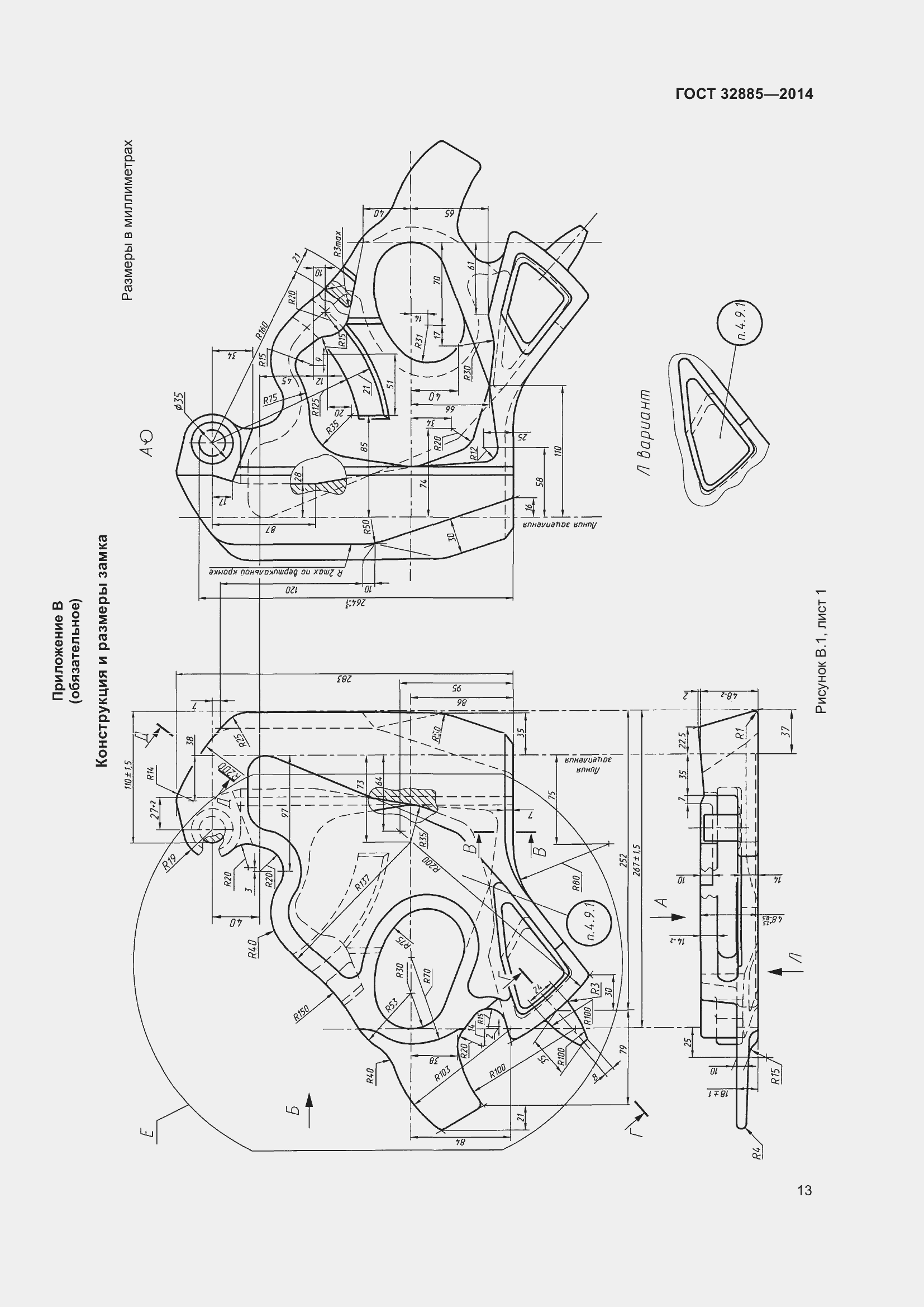 Страница 18 ГОСТ 32885-2014