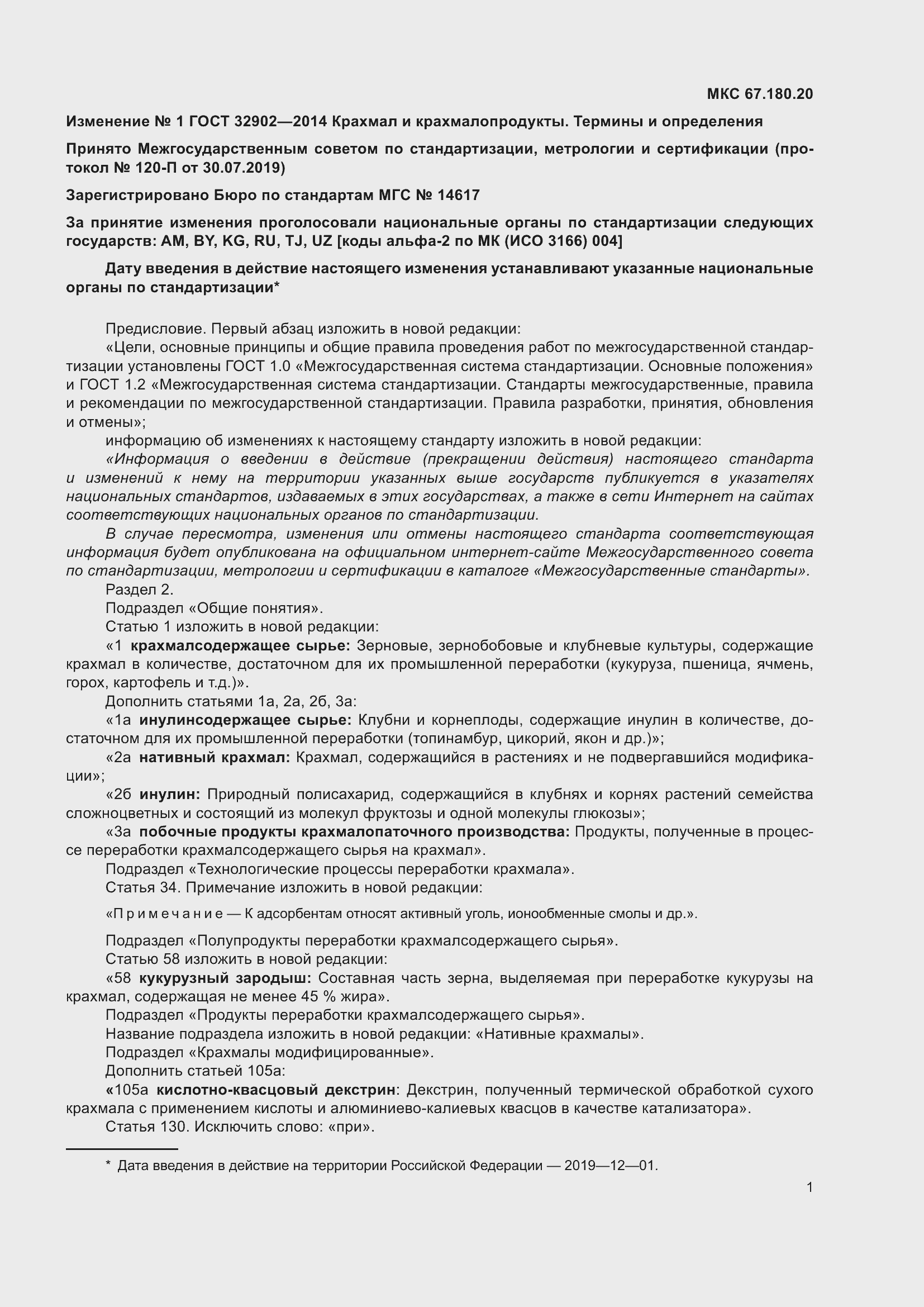 Приложение №2