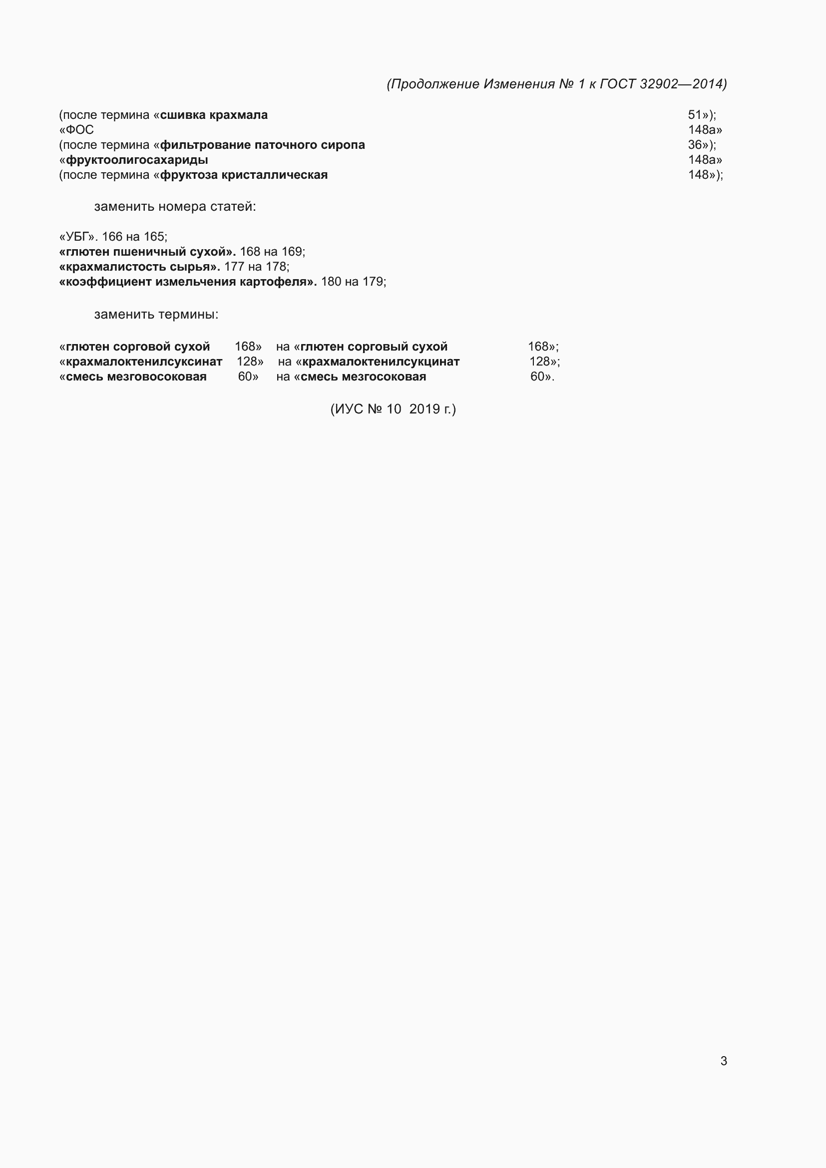 Приложение №2