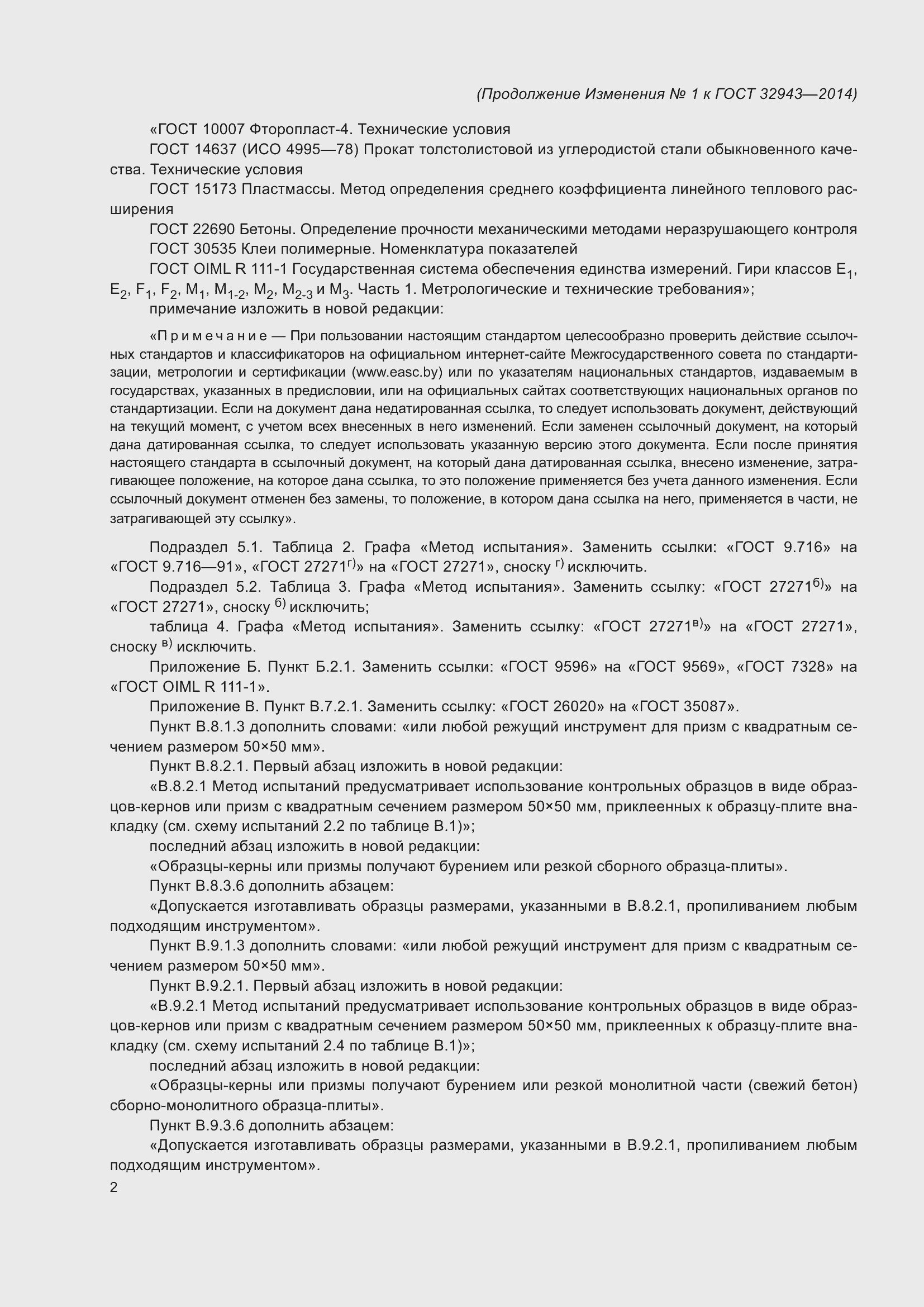 Приложение №1