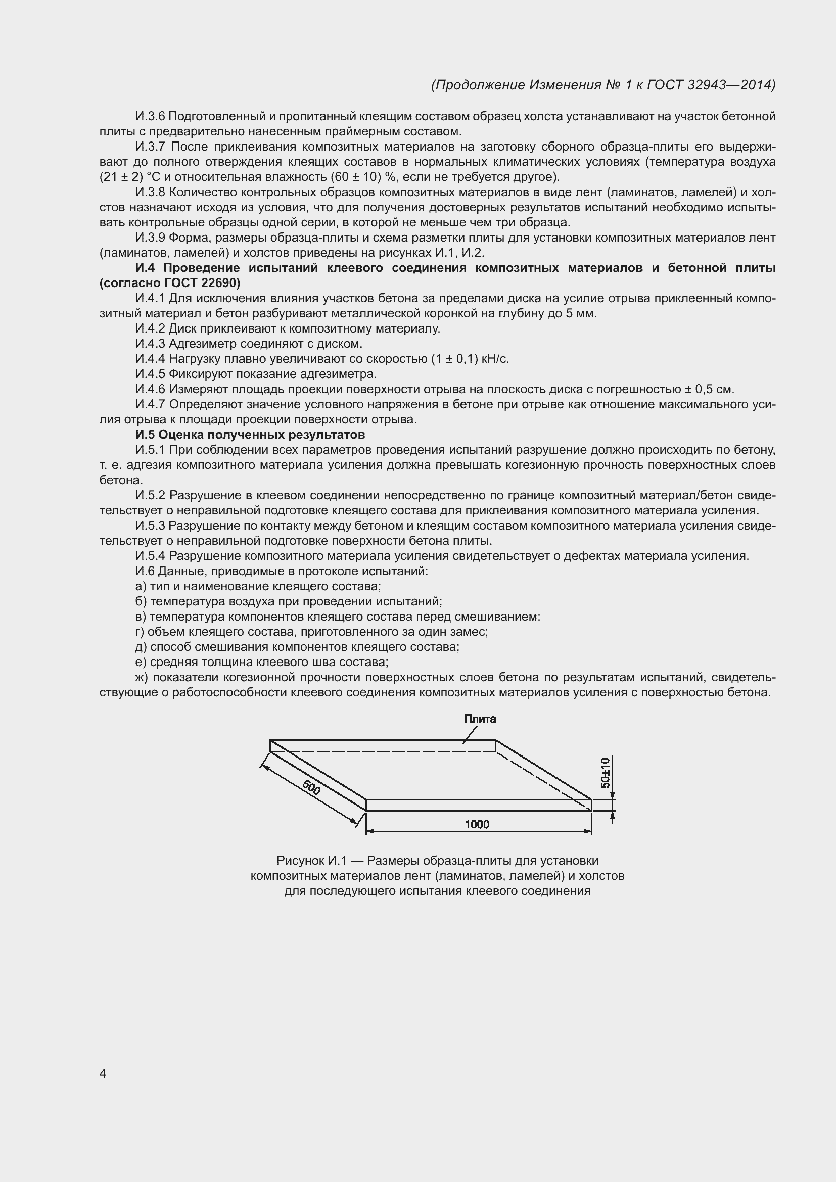Приложение №1