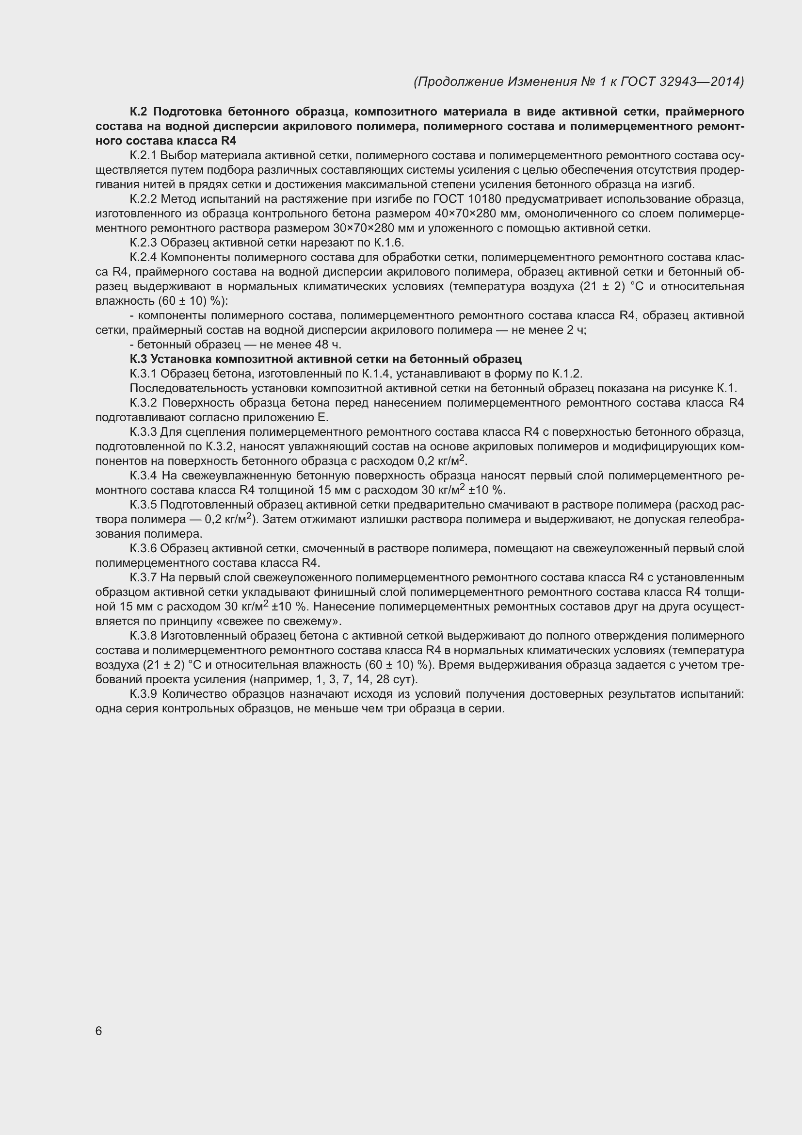 Приложение №1