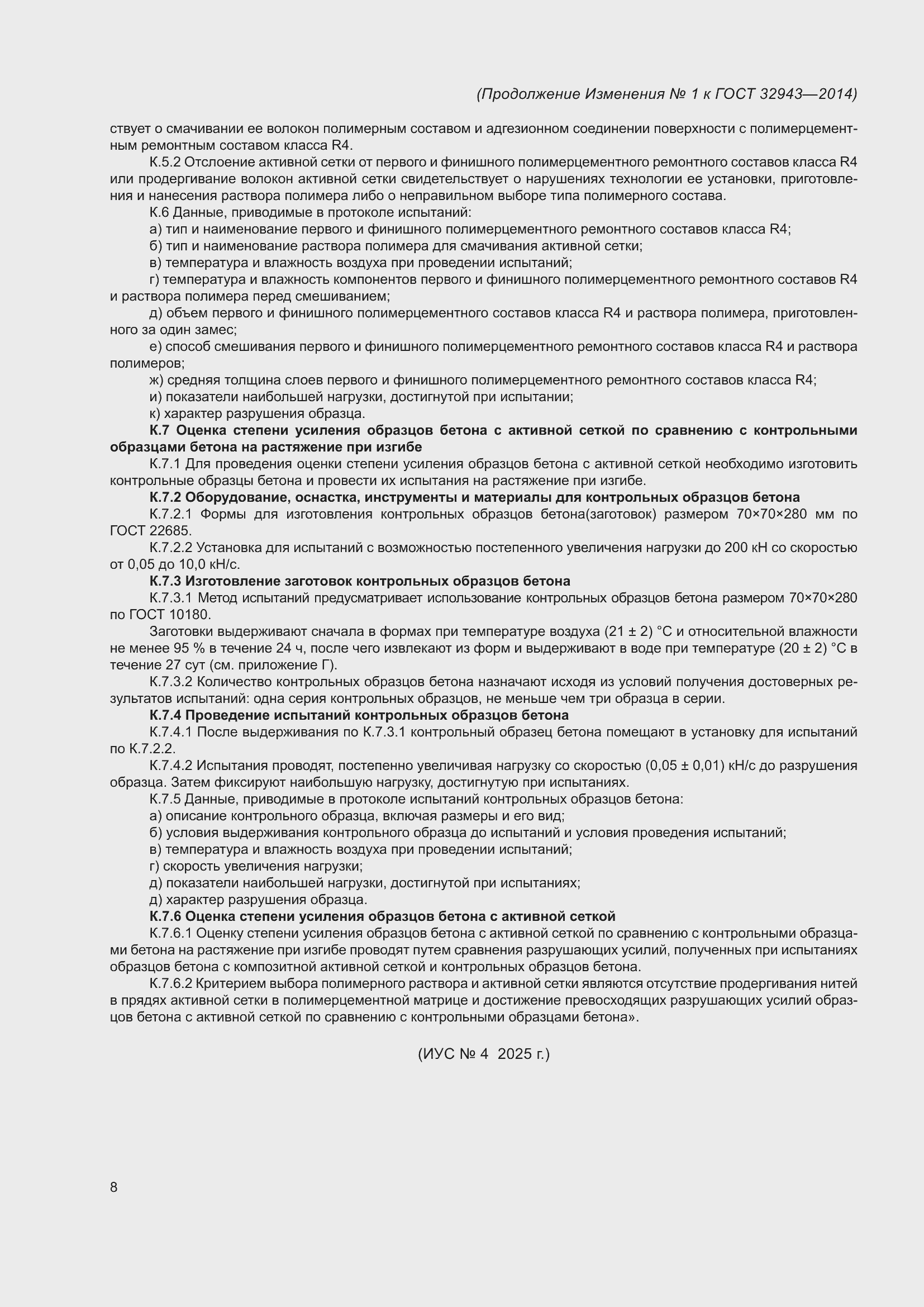 Приложение №1