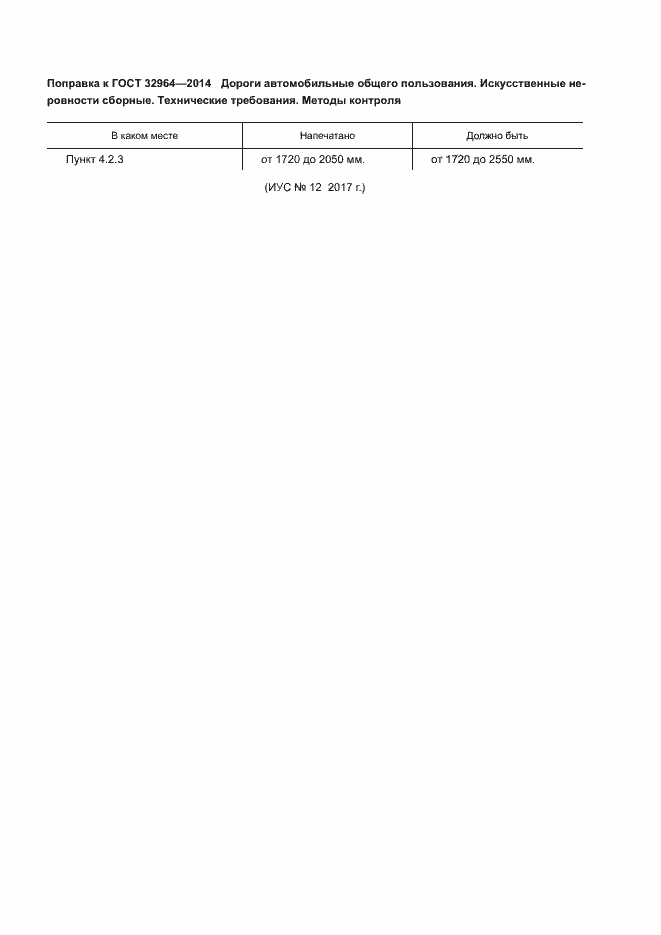 Приложение №1