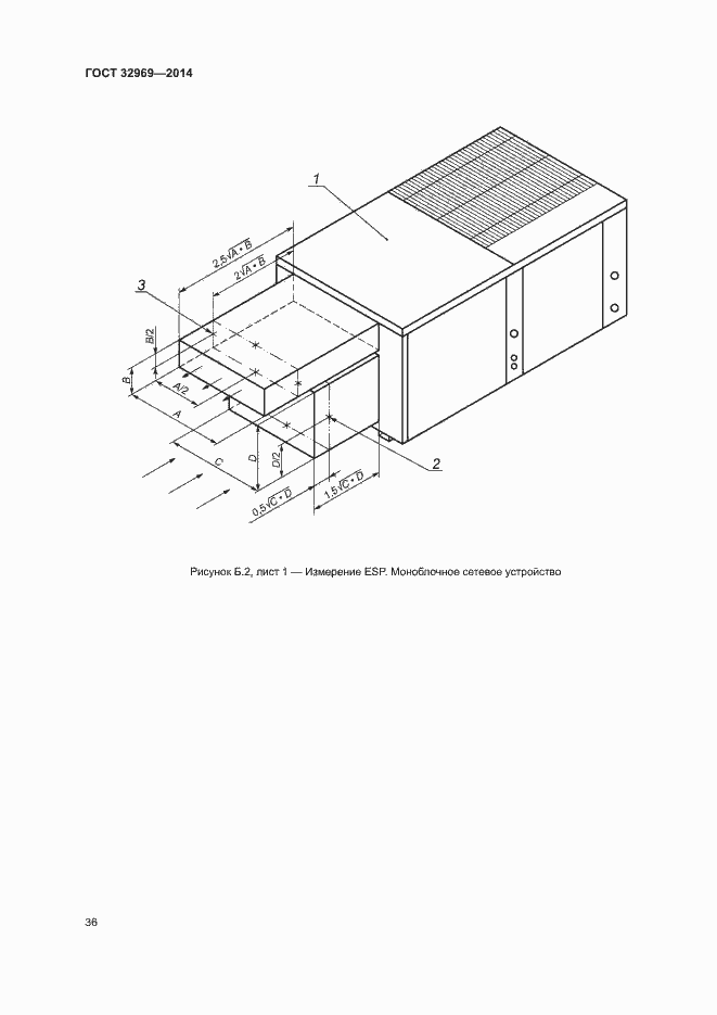 Страница 41 ГОСТ 32969-2014