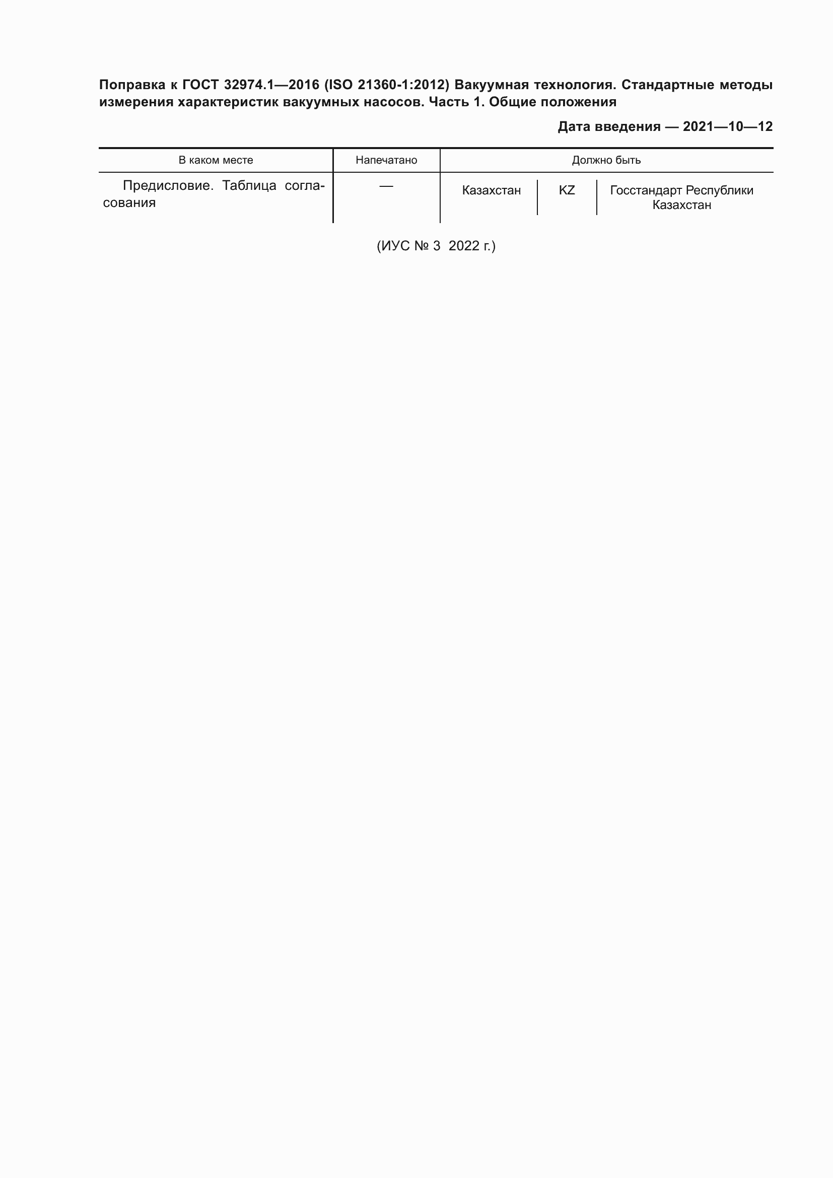 Приложение №1