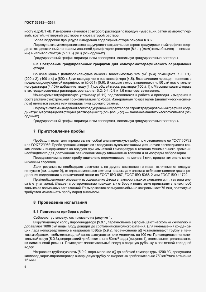 Страница 10 ГОСТ 32982-2014