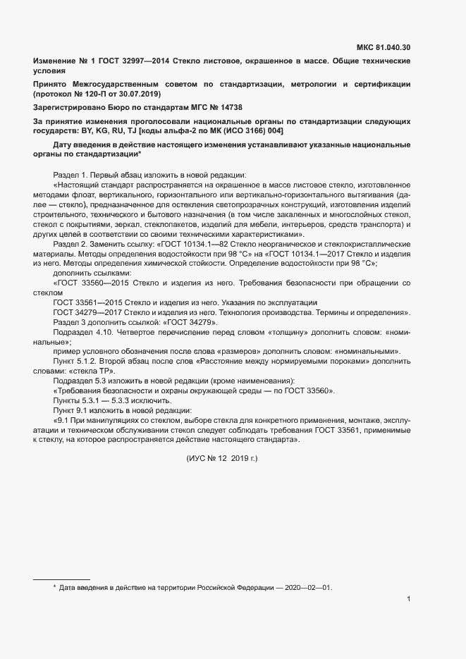 Приложение №1