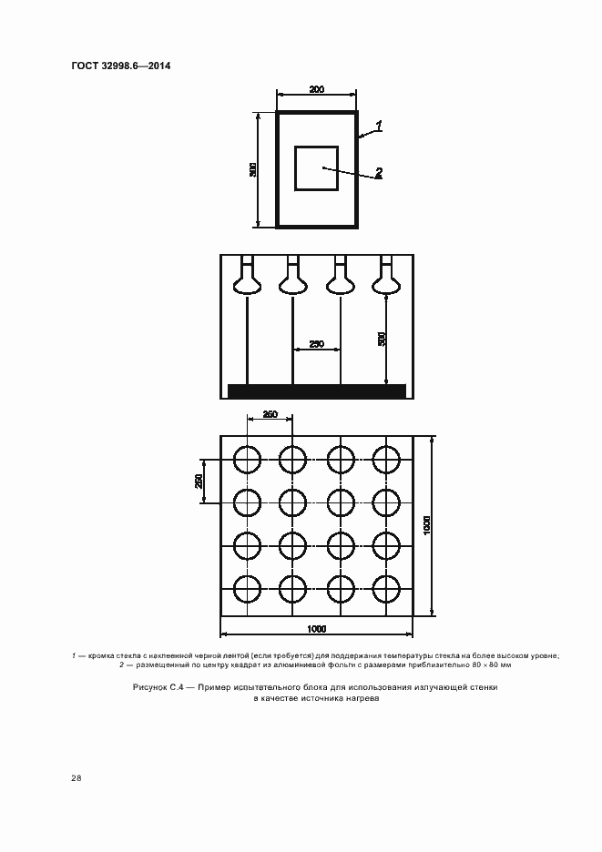 Страница 32 ГОСТ 32998.6-2014