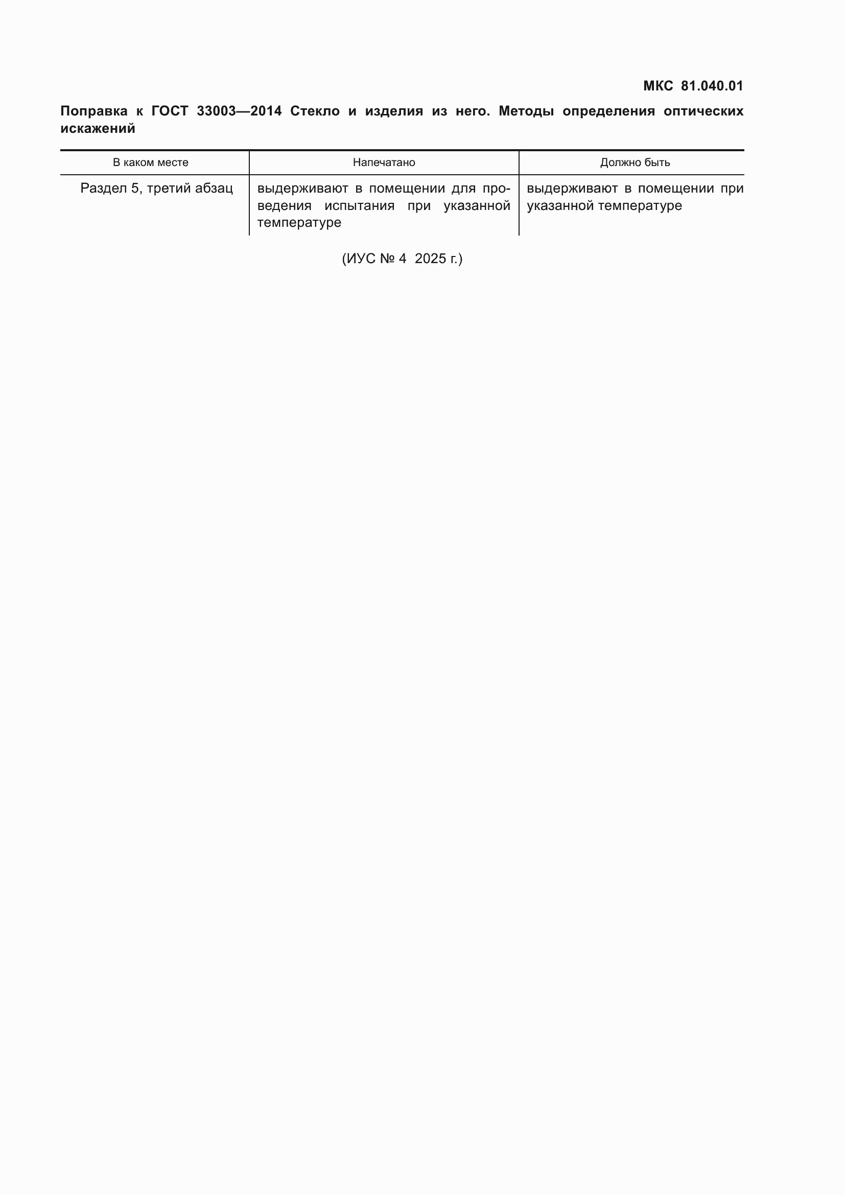 Приложение №1