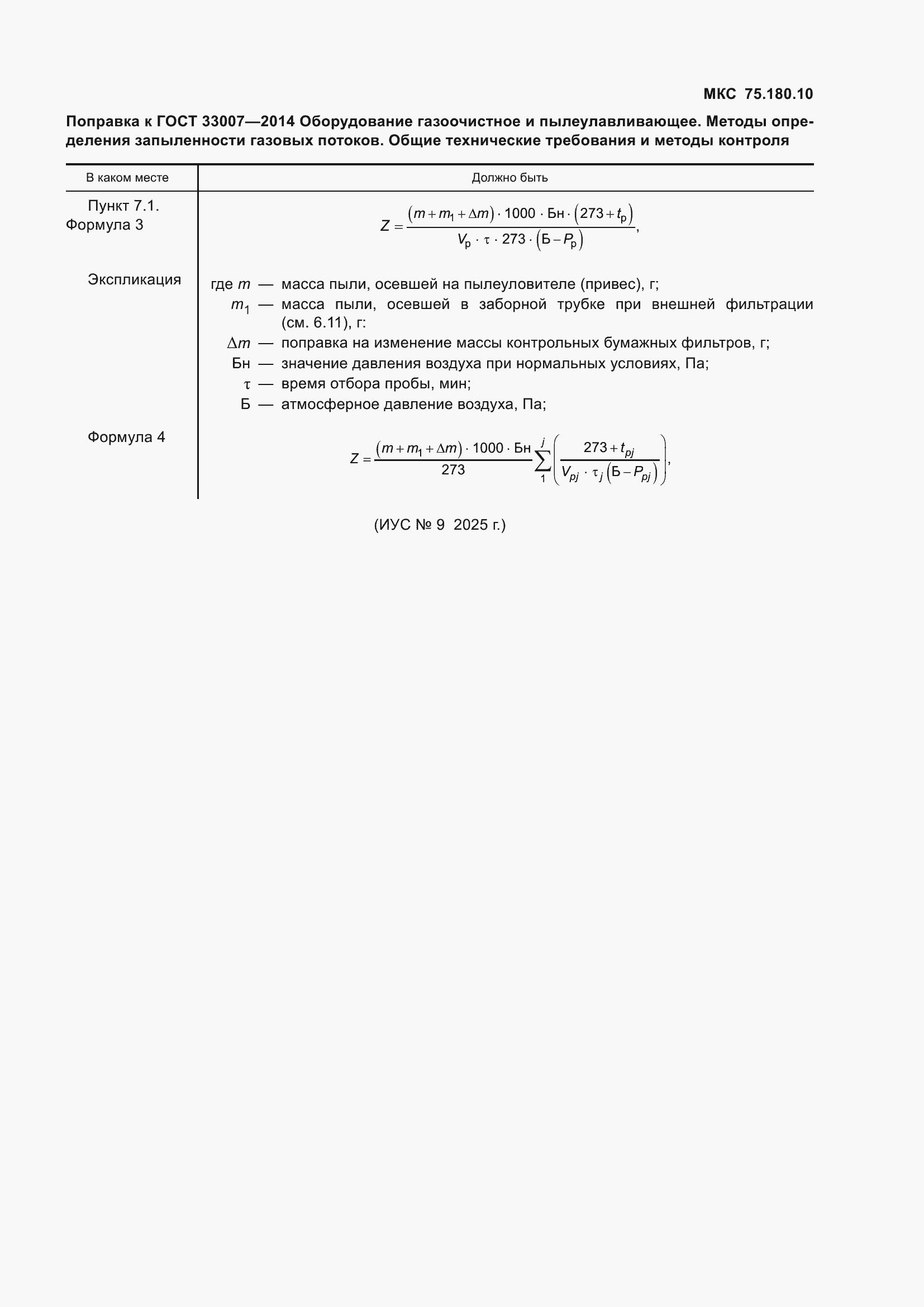 Приложение №1