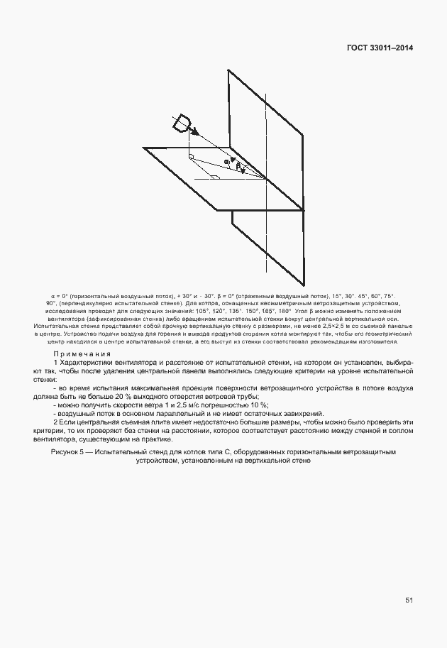Страница 56 ГОСТ 33011-2014