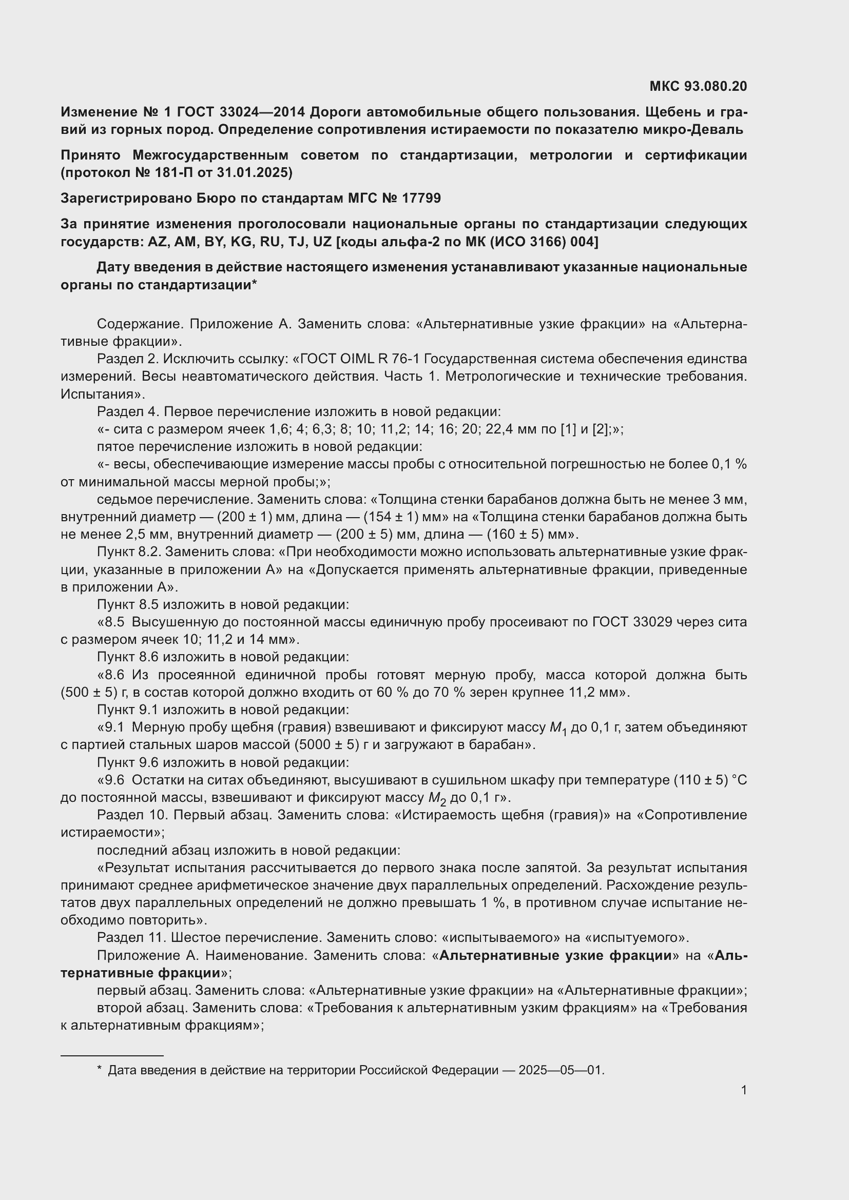 Приложение №1