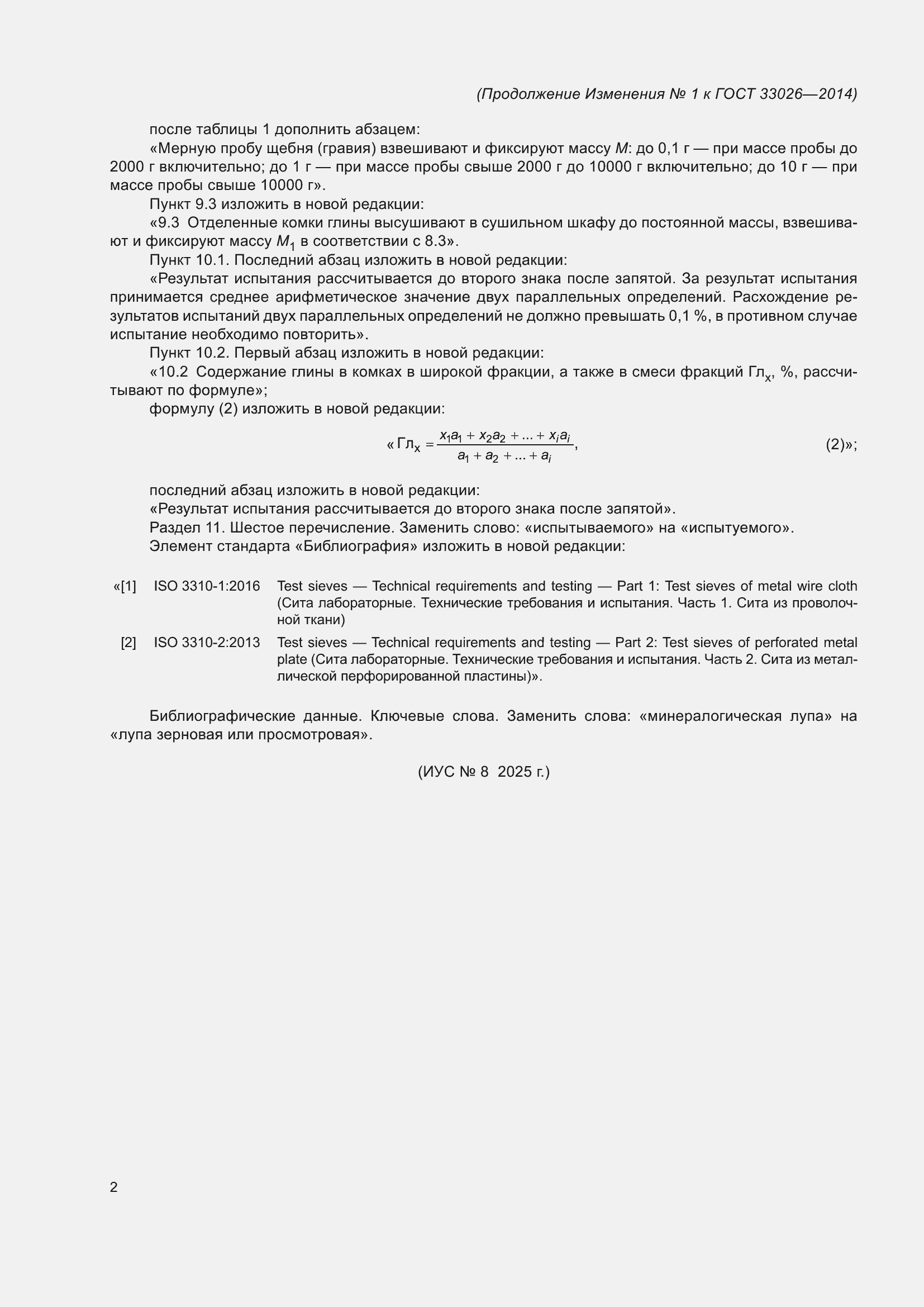 Приложение №1