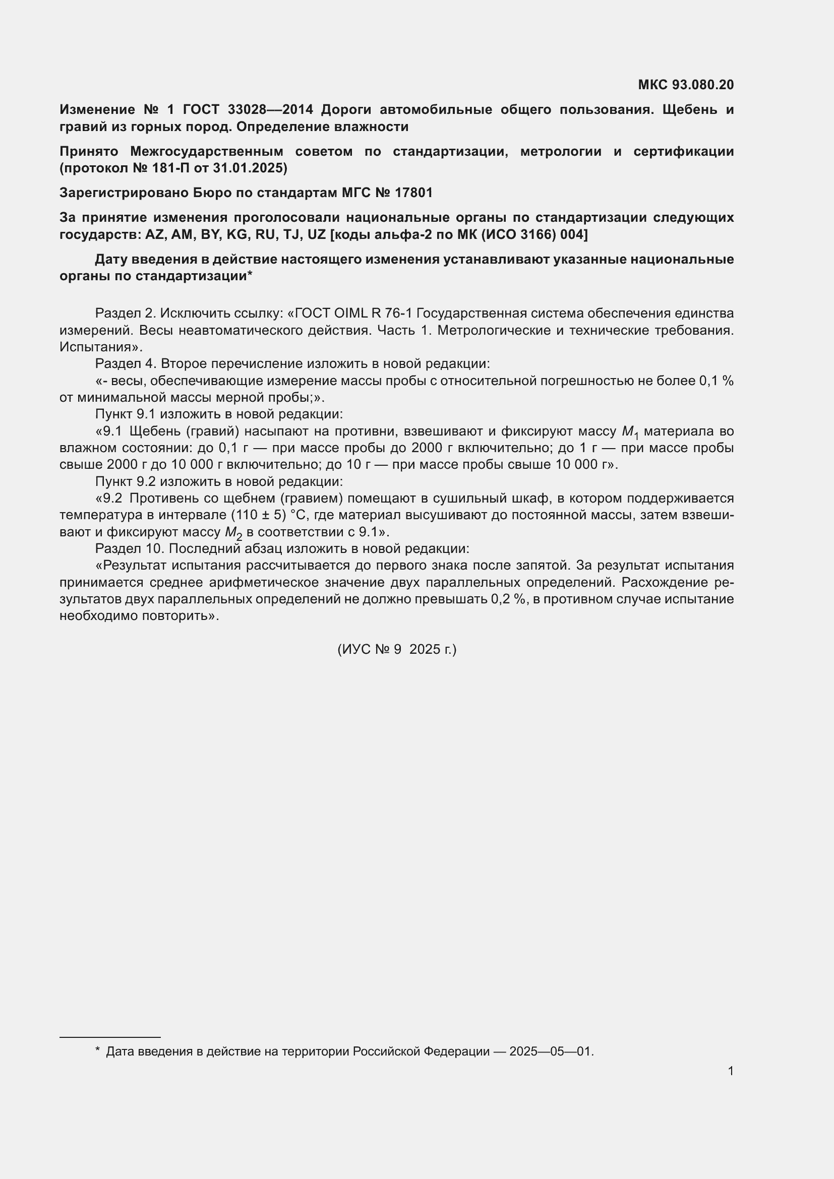 Приложение №1