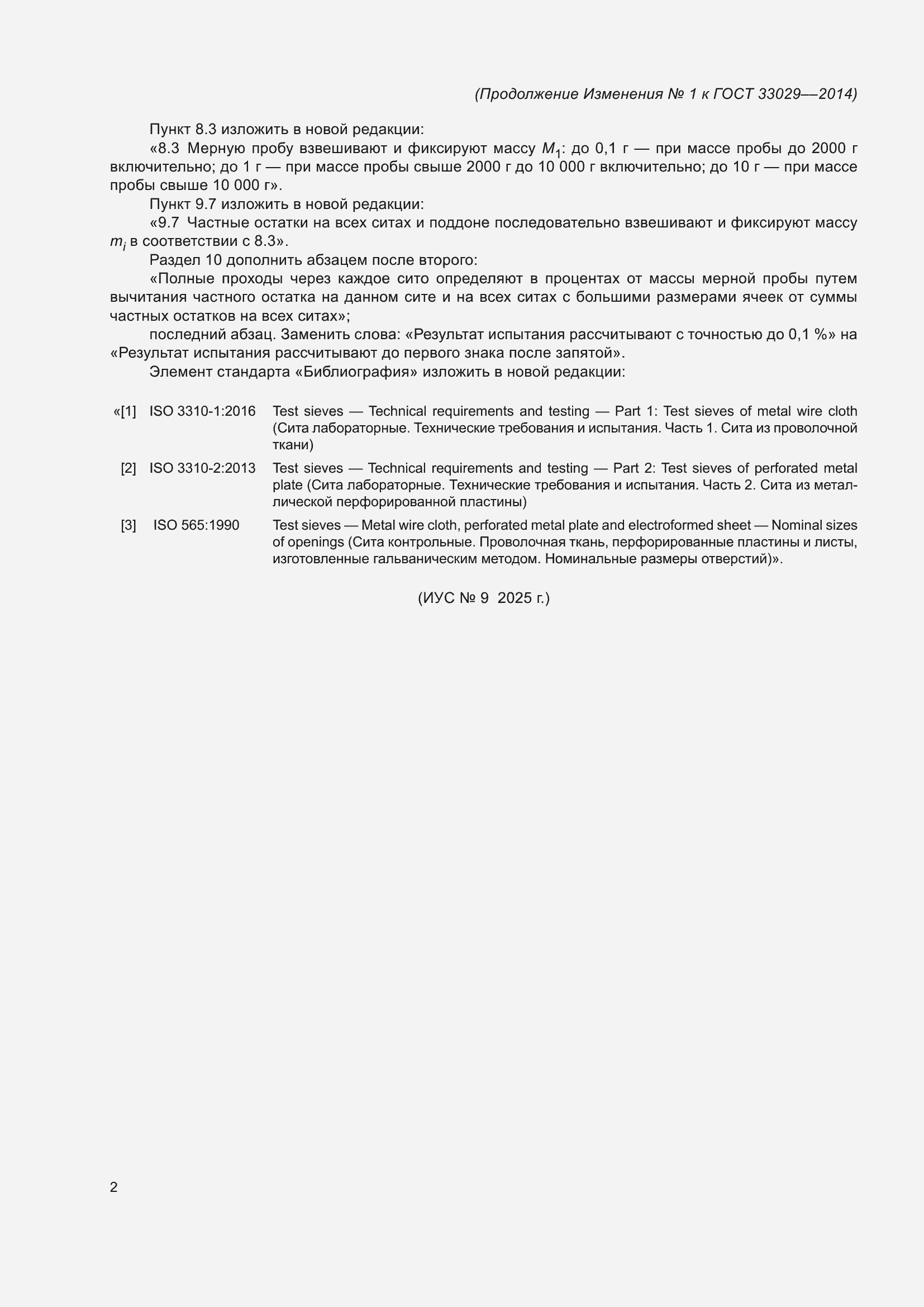 Приложение №1