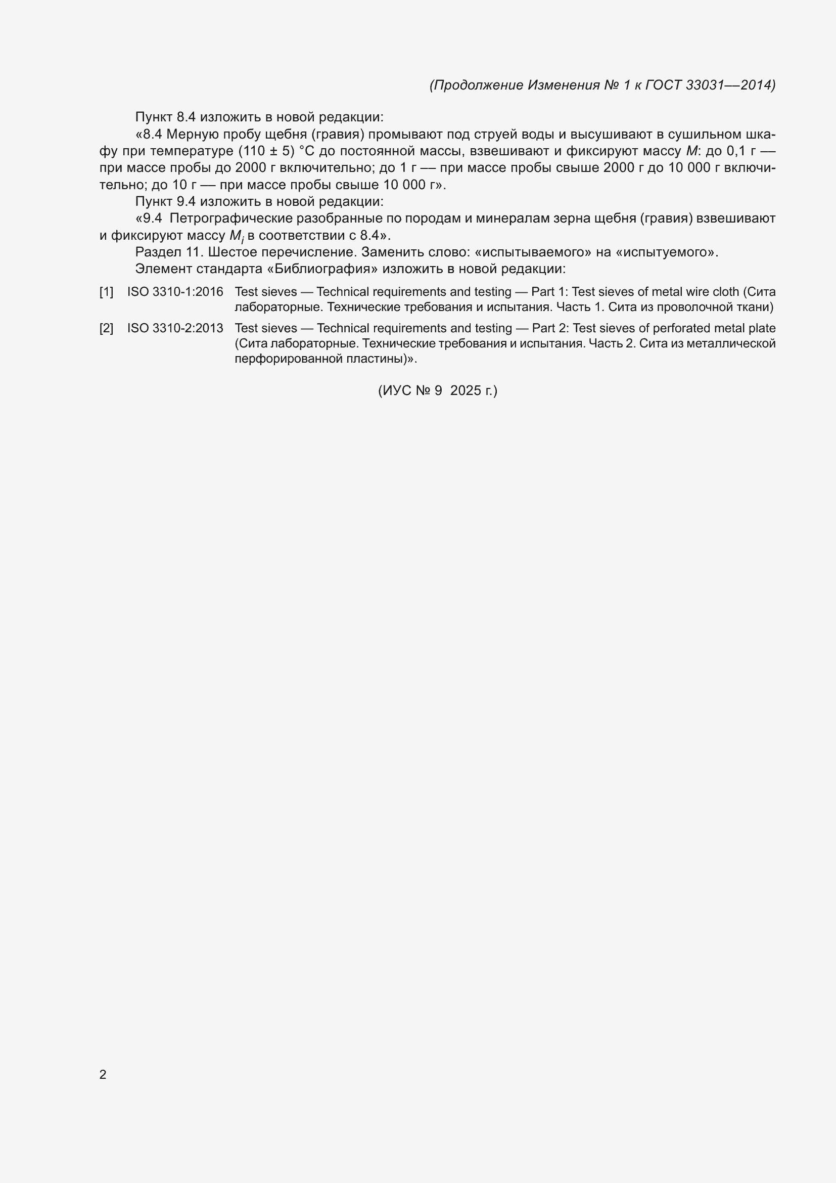 Приложение №1