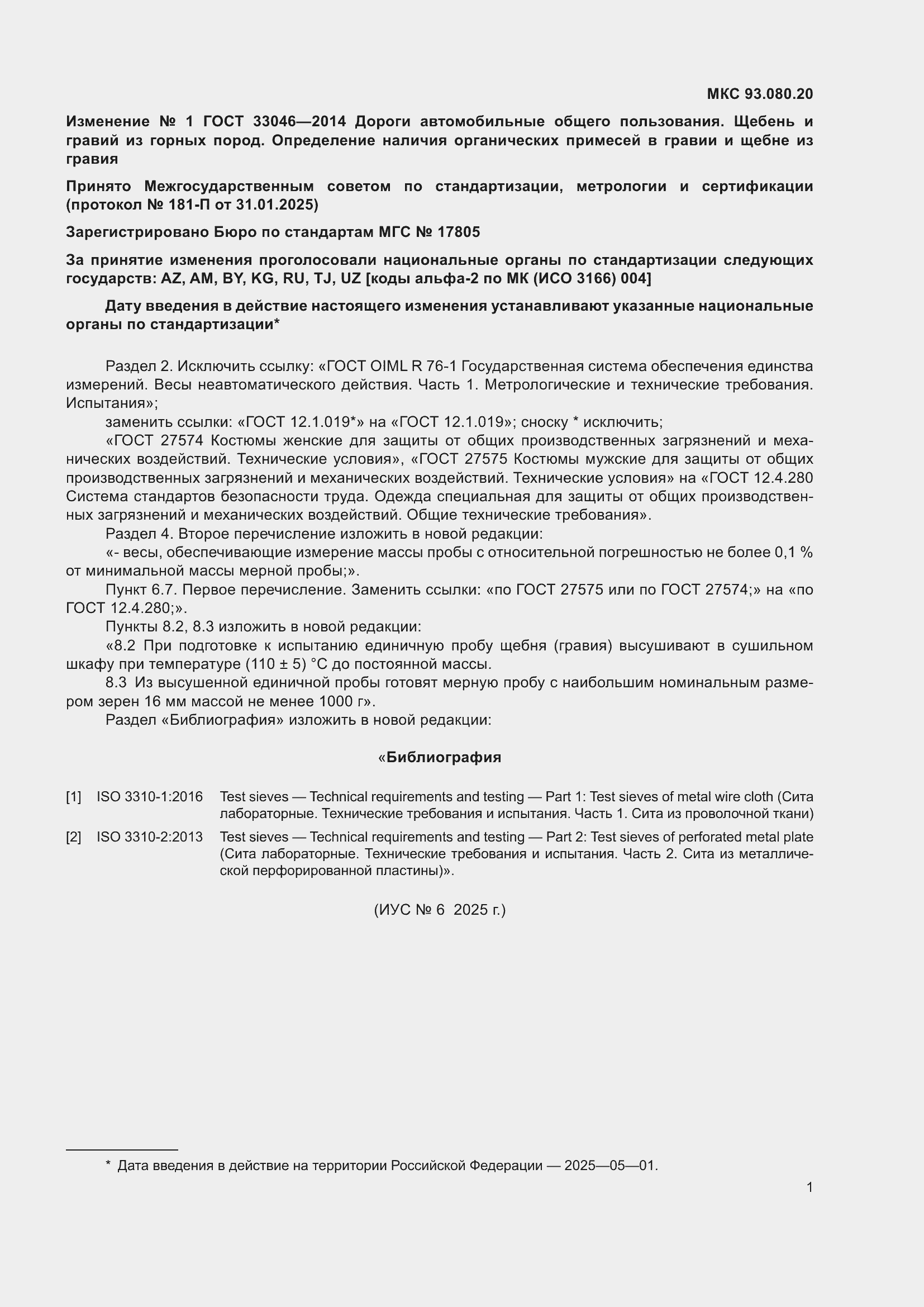 Приложение №1