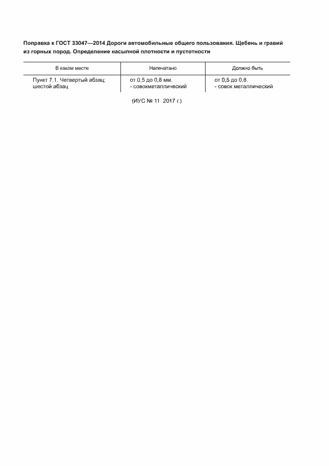 Приложение №3