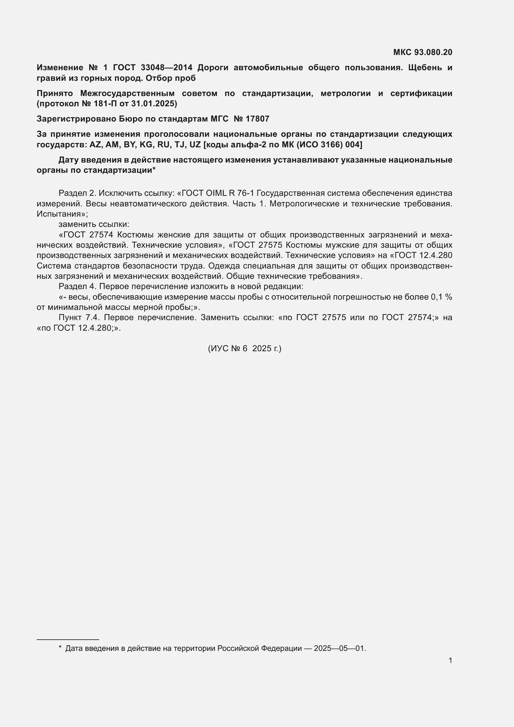 Приложение №1