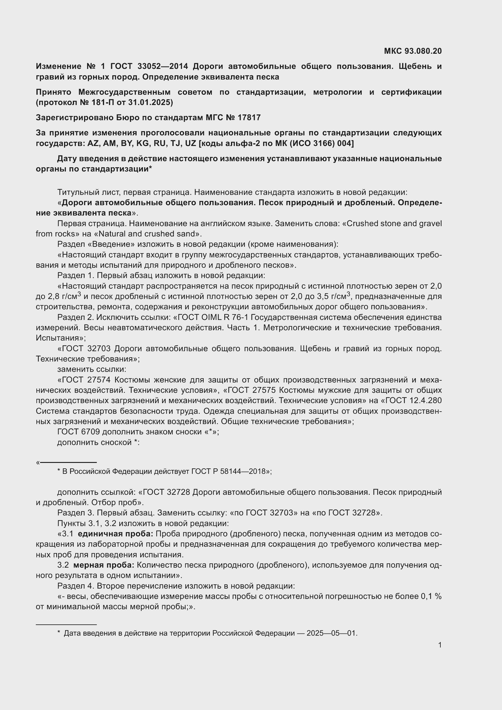 Приложение №1