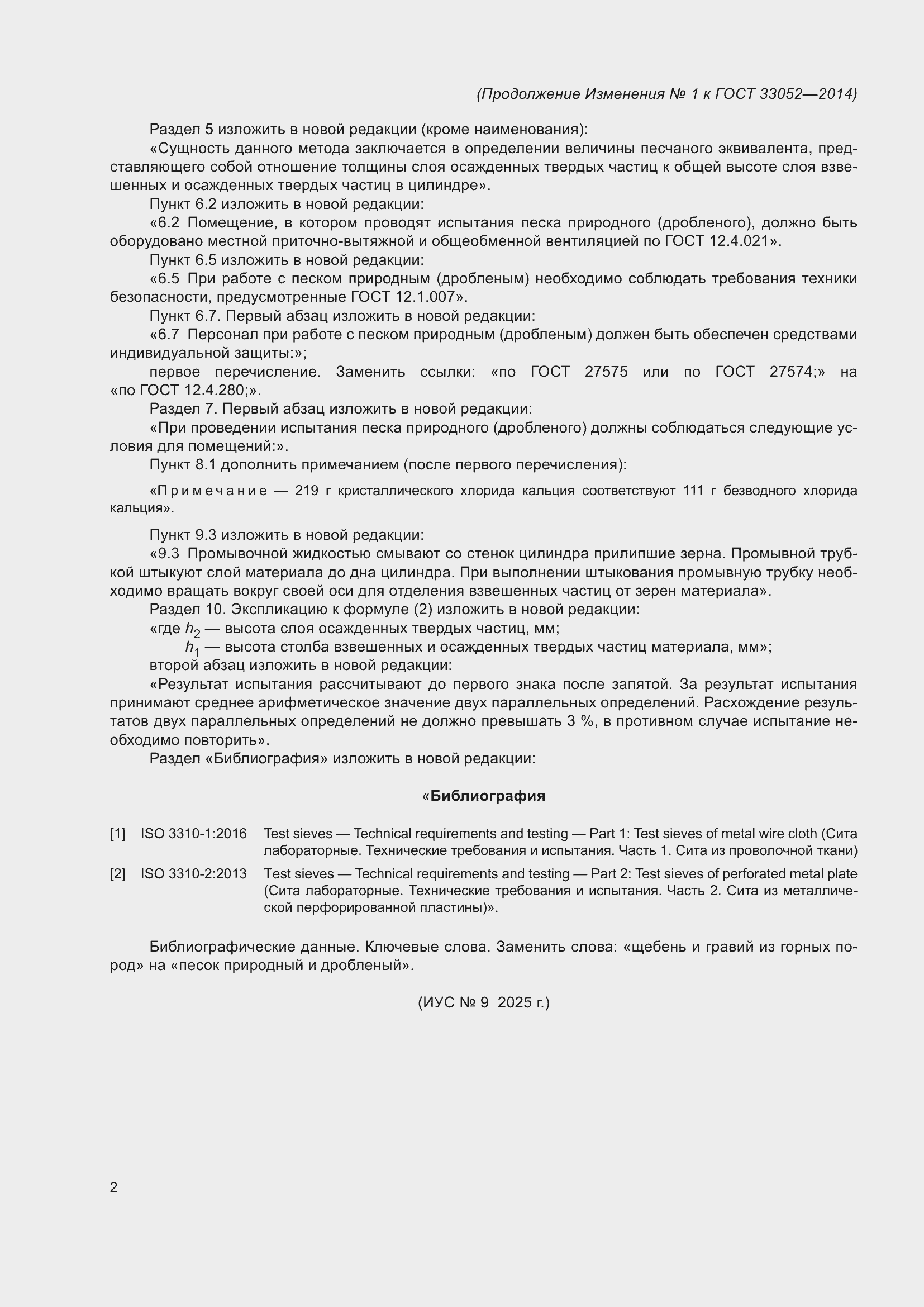 Приложение №1