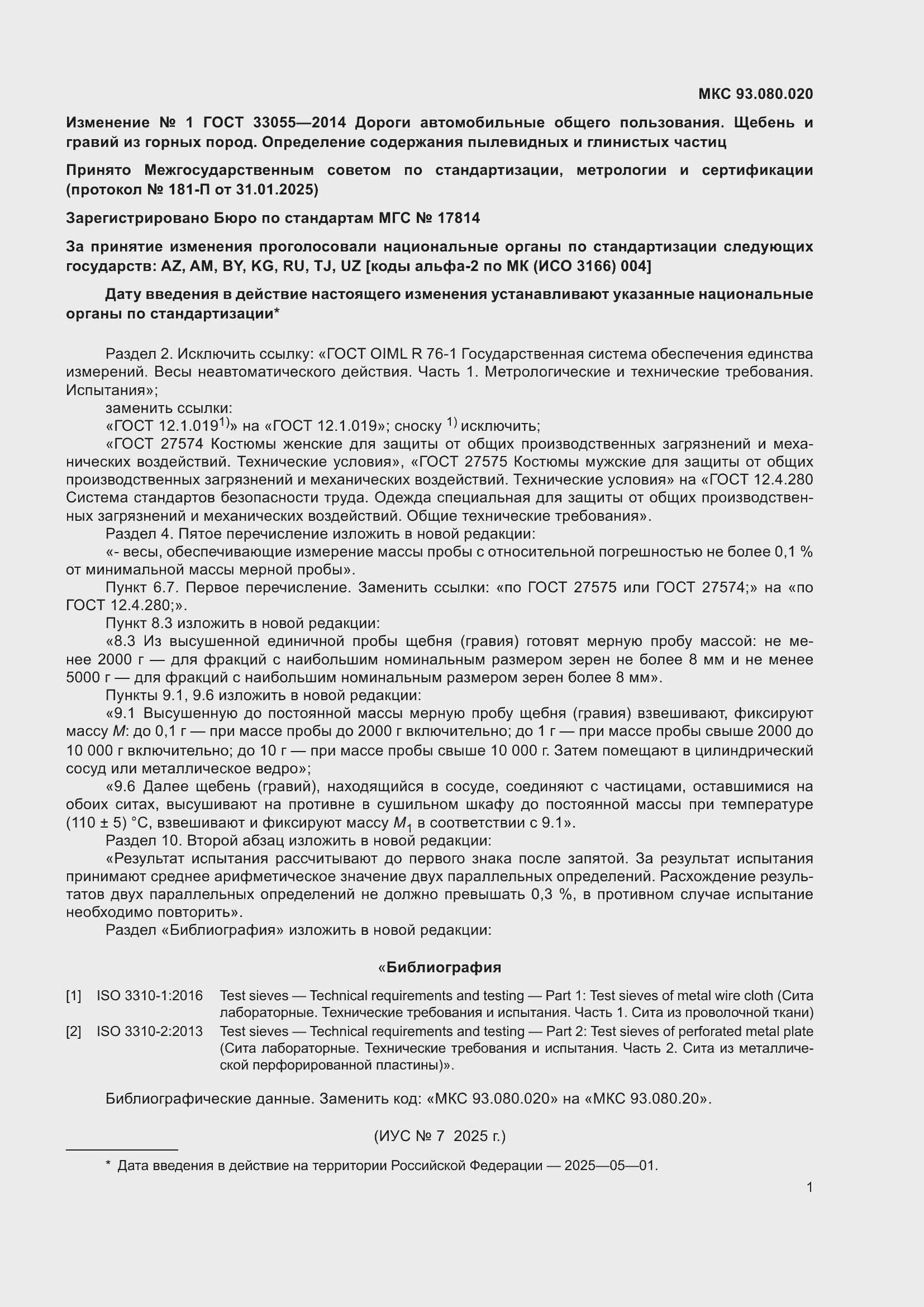 Приложение №1